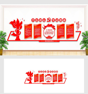 党建文化墙设计模板 党建文化墙设计模板