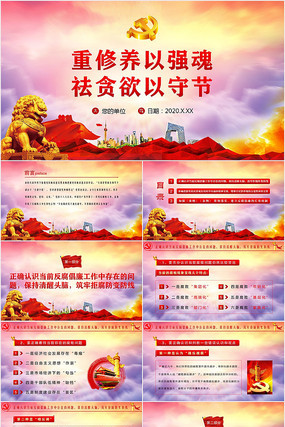 ��ҵ���ŵ����������෴������΢����ppt