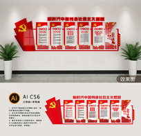 ��ʱ���й���ɫ�������˼�����嵳���Ļ�ǽ