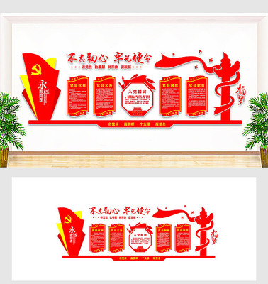 党建宣传文化墙设计模板 党建宣传文化墙设计模板