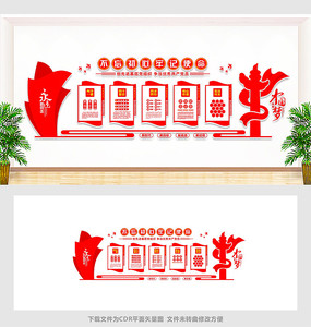 ��ɫ���䵳���Ļ�ǽ