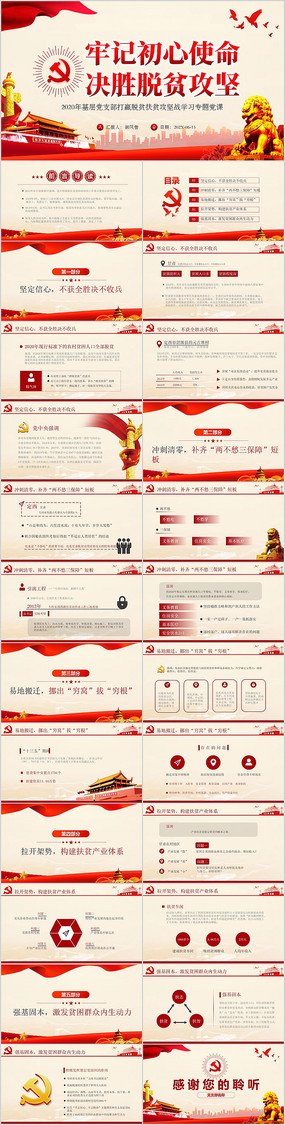 ��ʤ��ƶ���ᾫ׼��ƶ��ƶPPT