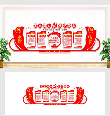 政府社区党建文化墙 政府社区党建文化墙