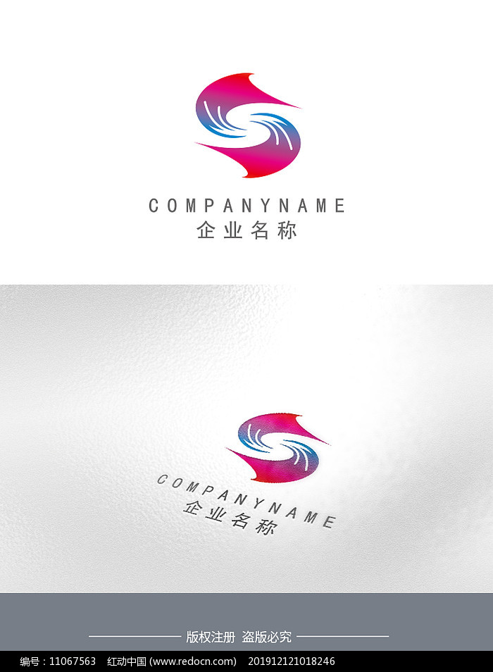 字母s飄逸環形對稱logo設計圖片_logo_編號11067563_紅動中國