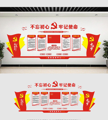 党建宣传文化墙设计模板 党建宣传文化墙设计模板