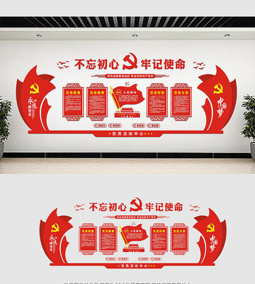 党员活动室党建文化墙设计 党员活动室党建文化墙设计