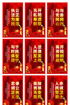 大气红色警察文化展板 大气红色警察文化展板