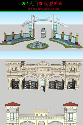 大门模型SU模型 大门模型SU模型