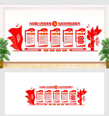 党员室党建宣传栏 党员室党建宣传栏