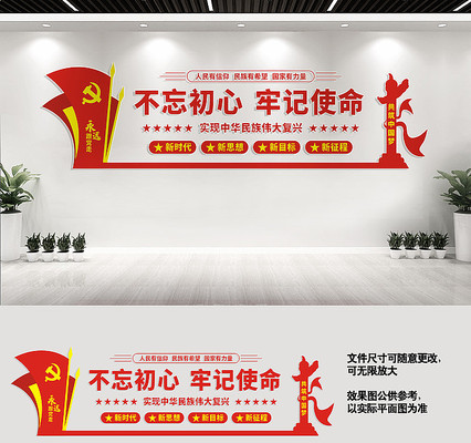 党员之家党建文化墙设计 党员之家党建文化墙设计