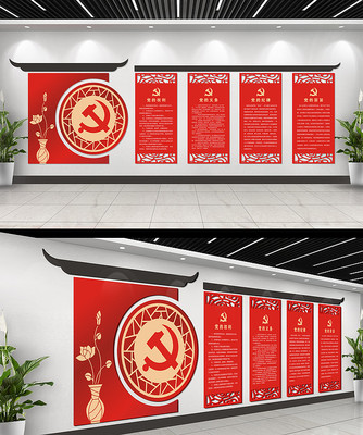 新中式党员活动室背景墙 新中式党员活动室背景墙