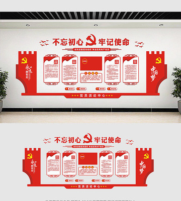 党建高档大气党建文化墙 党建高档大气党建文化墙