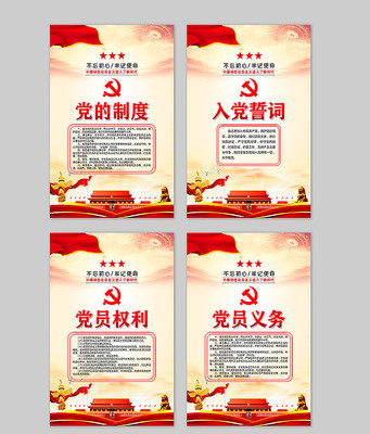 ��Ա����뵳�Ĵ�չ�� PSD