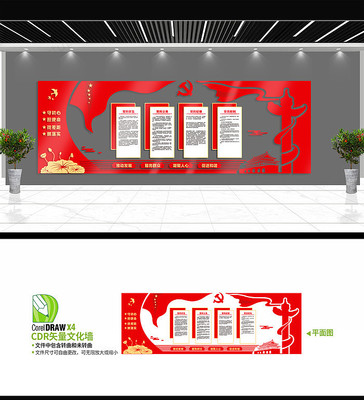 党员活动室文化墙设计 党员活动室文化墙设计