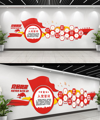 大气党支部党员风采文化墙 大气党支部党员风采文化墙