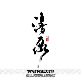 Ȫʸ鷨