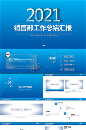 商务风销售部工作总结PPT模板 pptx