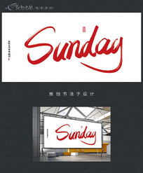 sunday鷨