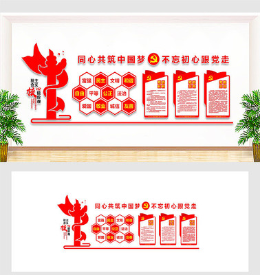 党员活动室党建文化墙 党员活动室党建文化墙