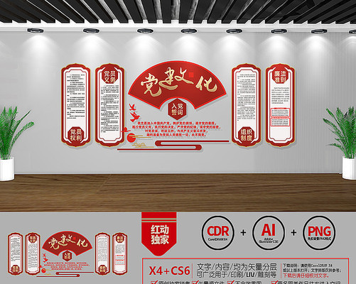 ��Ʒ���⵳���Ļ�ǽ���