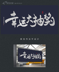 ˴齱