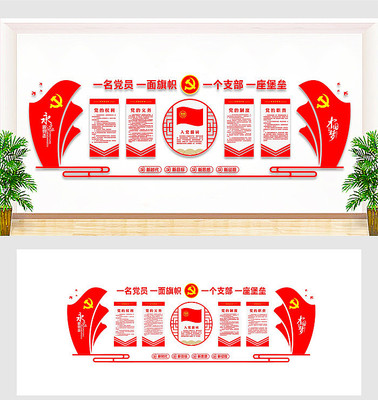 创意党建宣传文化墙 创意党建宣传文化墙