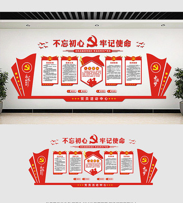 党建高档大气党建文化墙 党建高档大气党建文化墙