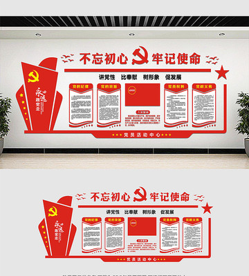 党建高档大气党建文化墙设计 党建高档大气党建文化墙设计