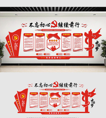 党建文化墙设计模板 党建文化墙设计模板