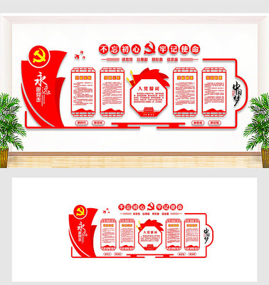党建文化墙设计模板 党建文化墙设计模板