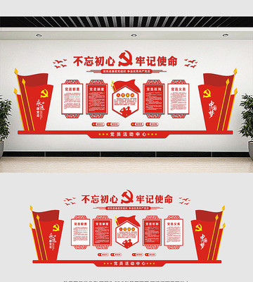 党建展示文化墙设计 党建展示文化墙设计