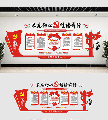 大气党建文化墙 大气党建文化墙