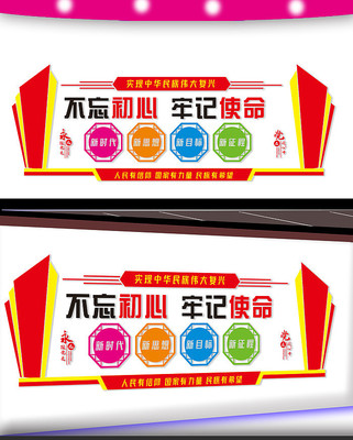 党建宣传宣传文化墙设计 党建宣传宣传文化墙设计