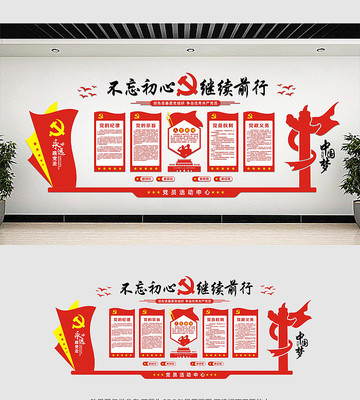 党员会议室党建文化墙设计 党员会议室党建文化墙设计