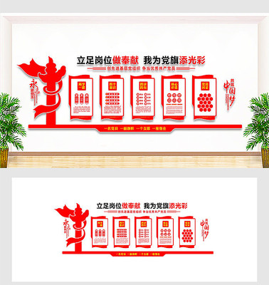 党员之家党建文化墙设计 党员之家党建文化墙设计