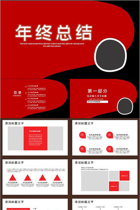 ��Լ�����ܽ�㱨PPTģ�� pptx