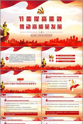 ���������Ч�ƶ���������չPPT