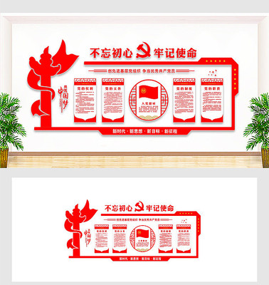 精品党建文化墙设计 精品党建文化墙设计