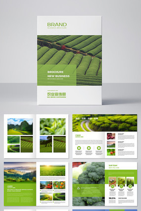 绿色农业合作社画册农产品画册模板 绿色农业合作社画册农产品画册模板