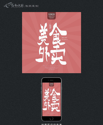 ��ʳ����ԭ���鷨���� PSD