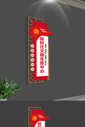 社区新时代文明实践中心文化墙 社区新时代文明实践中心文化墙