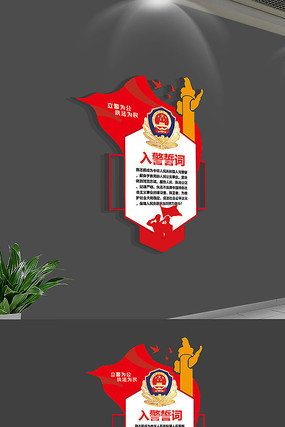 大气入党誓词党建文化墙 大气入党誓词党建文化墙