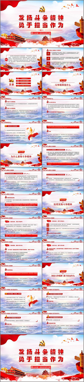 ���ﶷ���������ڵ�����Ϊ΢����PPT