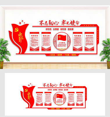 ���㵳Ա�Ļ�ǽ���