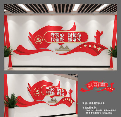 党建宣传文化墙设计 党建宣传文化墙设计