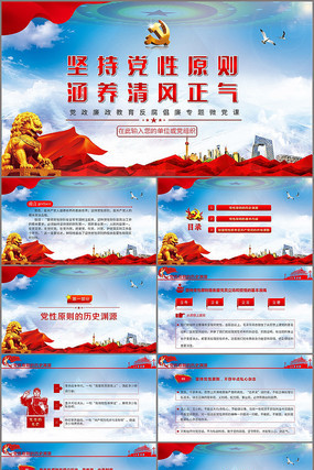 ��ֵ���ԭ�������������������PPT