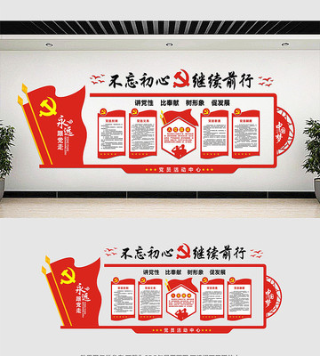 党建宣传文化墙设计模板 党建宣传文化墙设计模板