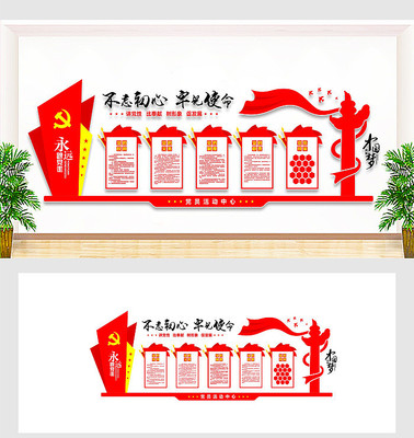 党员活动室党建文化墙设计 党员活动室党建文化墙设计
