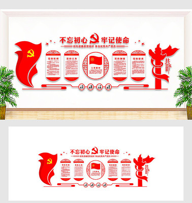 ��ɫ���䵳���Ļ�ǽ���