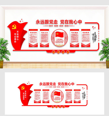 ��Զ�����ߵ��������е����Ļ�ǽ